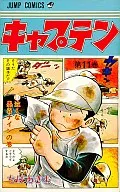 Captain (11)
