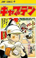 Captain (13)