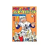 Play Ball (19)