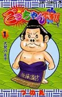 小寶貝！(1)/個圓形