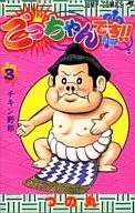 小宝贝！(3)/圆圈
