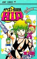 Gakuen Information Department HIP (2) / Jun Tomizawa