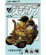 阿拉蕾(17)/鳥山明