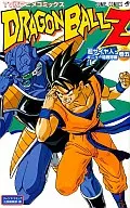 DRAGON BALL Z : Super Saiyan (TV anime version) (5) / Akira Toriyama