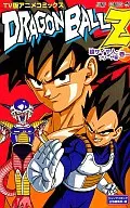 龙珠Z弗利萨篇(TV动画版)(1)/鸟山明