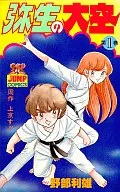弥生の大空(1) / 野部利雄