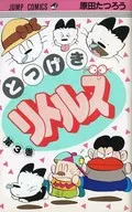 Tokugoki Littles (3)