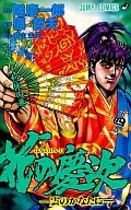 Hana-no Keiji (4)
