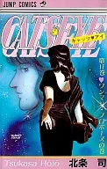 貓眼三姐妹(11)