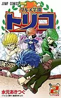 Gourmet Gakuen Toriko (2)