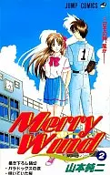 Merry Wind(完)(2)/山本纯二
