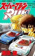 Supermachine RUN (complete) (2)