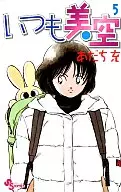 (5) / Mitsuru Adachi