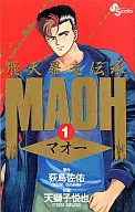 MAOH(1)/天狮子悦也