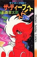 再造人009(11)