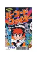 Barcode Fighter (2)