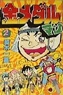 金牌得主(2)