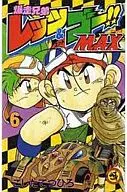 Exploding Brothers Letts & Go! MAX (6)