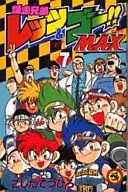 Exploding Brothers Letts & Go! MAX (7)