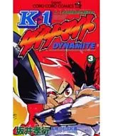 K1 DYNAMITE (3)