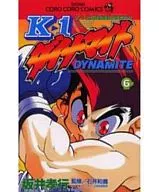 K1ダイナマイト(6)