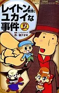 雷頓教授與育人事件(二)