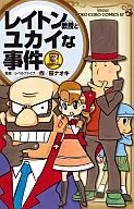 Professor Leighton and Yokai Incident (3)