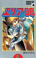 AREA 88 (6)