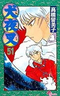 Inuyasha (51)