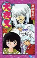 INUYASHA (52)