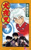 Inuyasha (53)
