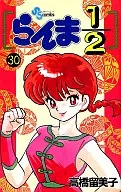 Ranma 1/2 (30)