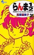Ranma 1/2 (new edition) (31) / Rumiko Takahashi