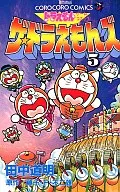哆啦A夢(5)