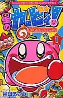 Hoshi-no Kirby : PPU PUUWER (1)