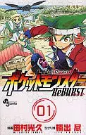 Pocket Monsters ReBURST (1)