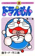 机器猫(11)