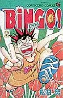 Bingo! (2) / Tsutomu Matsumura