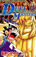 DUEL MASTERS (7)