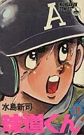 球道君(漫畫君漫畫版)(12)