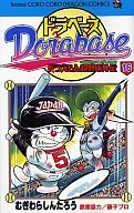 Dorabase Doraemon Super Baseball Gaiden (16)