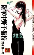 陸軍中野補習學校(3)
