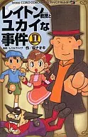 Professor Leighton and Yukai Incident (1)