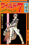 Wild 7 (hit C) (2)