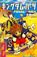 Kingdom Hearts FINAL MIX (2) / Amano Shiro