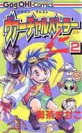 Dragon Quest Virtual Butler Hito (2)