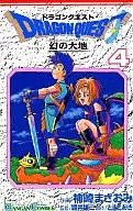 DRAGON QUEST Realms of Revelation (4) / Masao Kanzaki