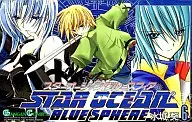 Star Ocean Bluesphere (6) / Aoi Mizuki