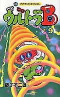 Ultra B (9)
