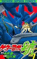 Getter Robo Go (1)